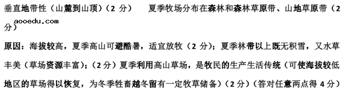 2022广东高考地理模拟试题及答案解析