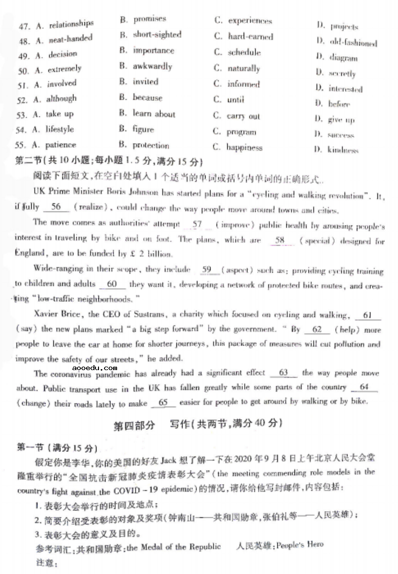 2022江西省高考英语冲刺卷试题