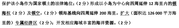 2022广东高考地理模拟试题及答案解析