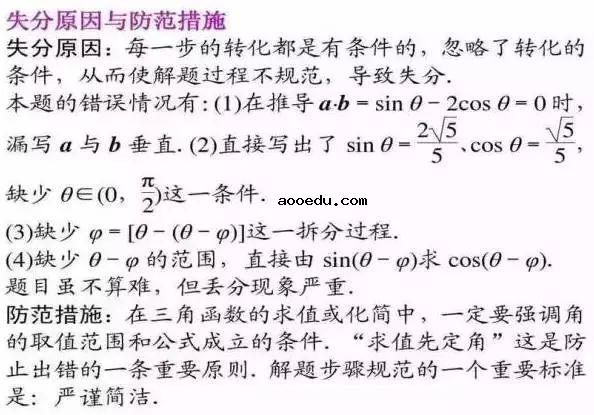 2022高考数学答题要求规范 有什么答题要求