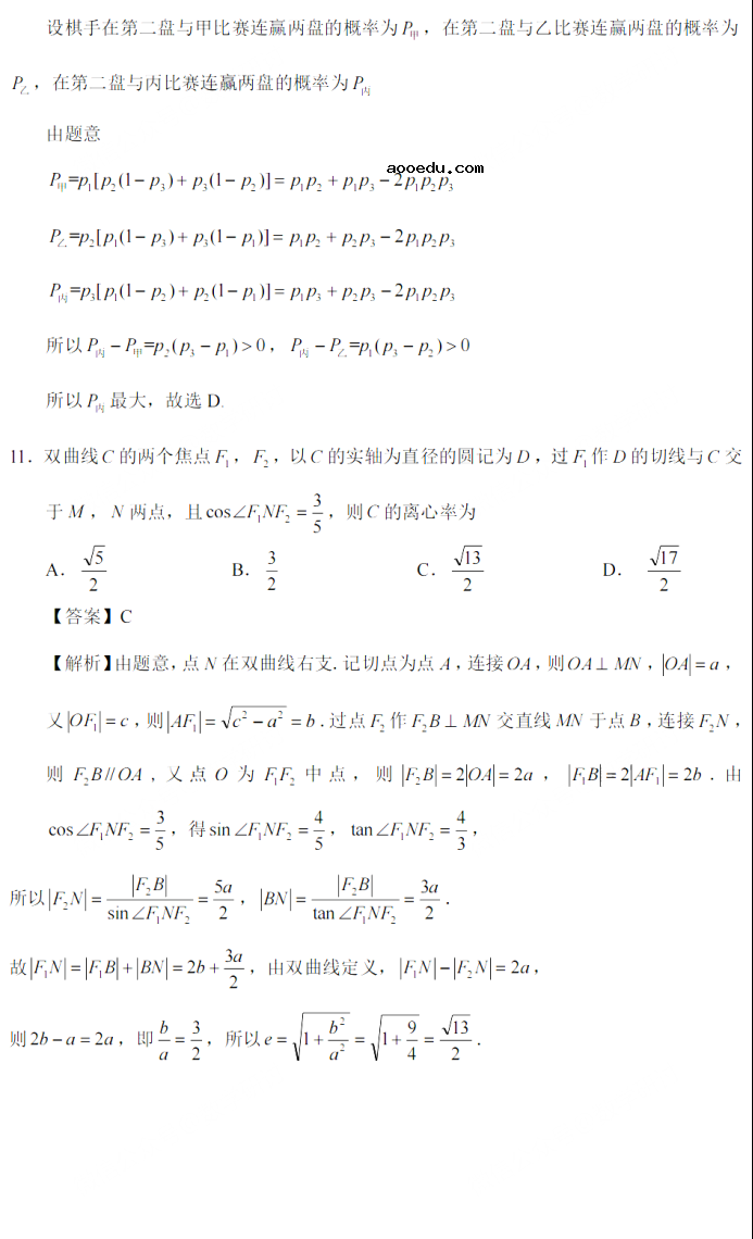 2022江西高考理科数学试题答案