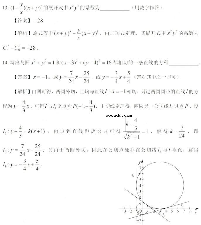 2022湖南高考数学试题答案