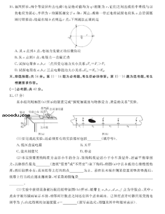 2022广东高考物理模拟试题及答案解析