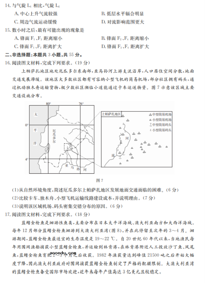 2022湖北省高考地理冲刺卷试题及答案