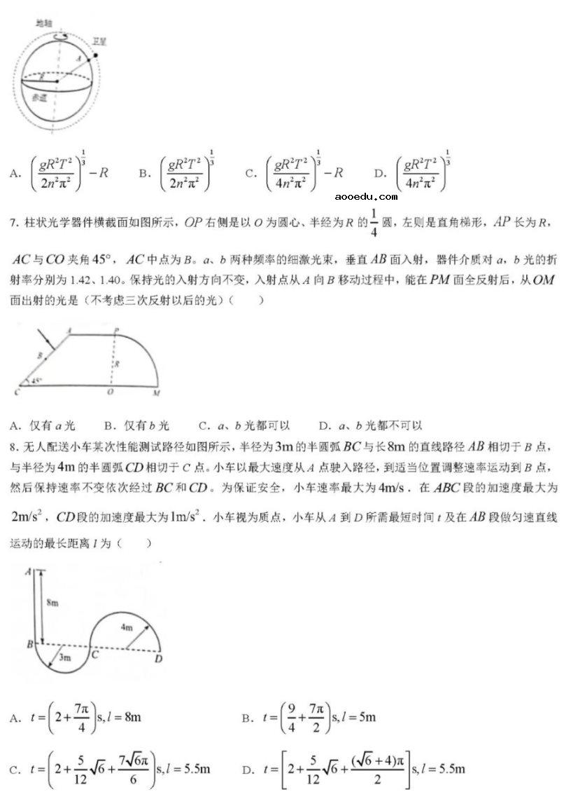 2022山东高考物理试题