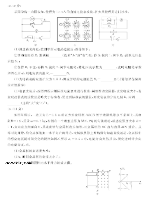 2022广东高考物理模拟试题及答案解析