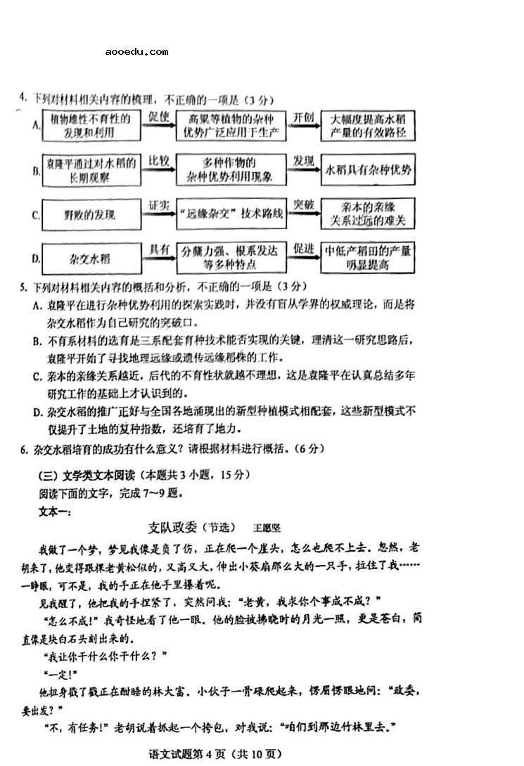 2022全国甲卷高考语文试题【word精校版】