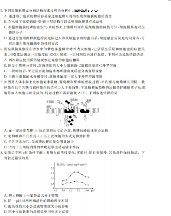 2022广东高考生物模拟试题及答案解析