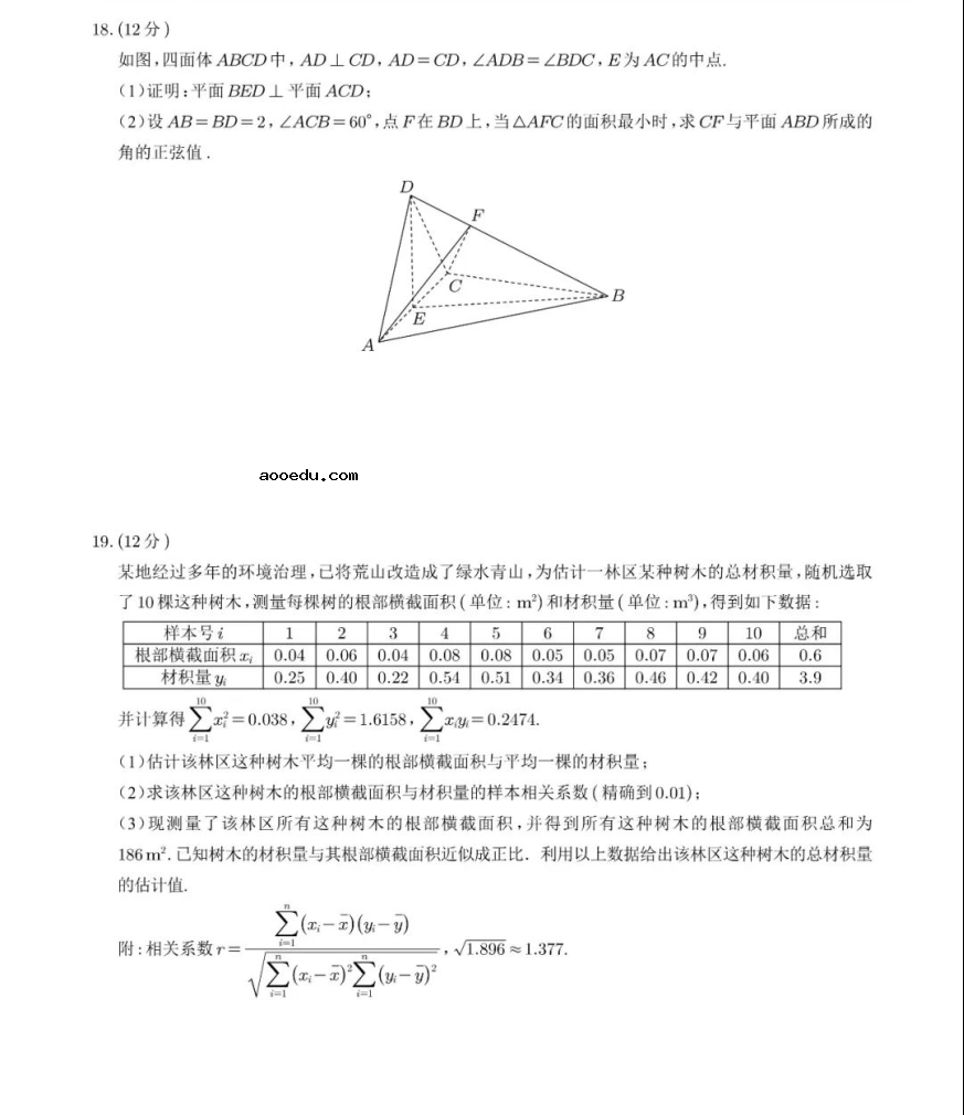 2022甘肃高考理科数学试题【word版】