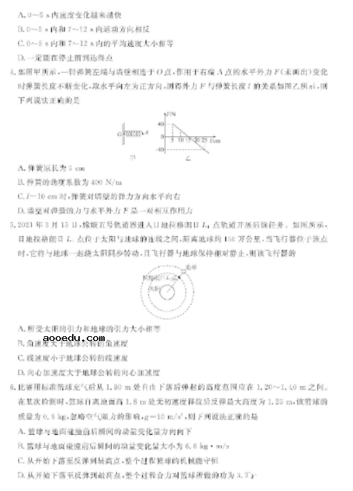 2022广东高考物理模拟试题及答案解析