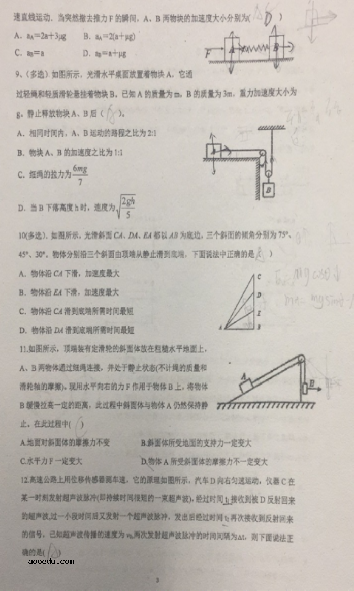 2022江西高考物理冲刺卷试题