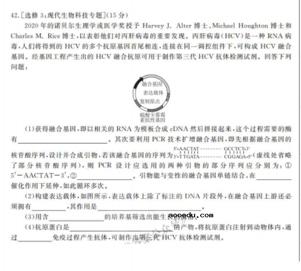 2022广东高考生物模拟试题及答案解析