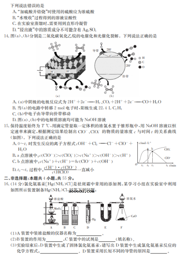 2022湖北省高考化学冲刺卷试题及答案