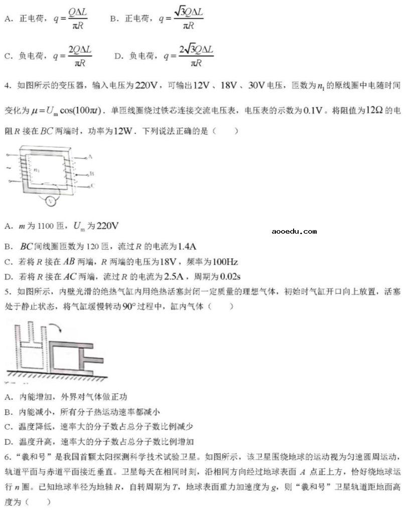 2022山东高考物理试题