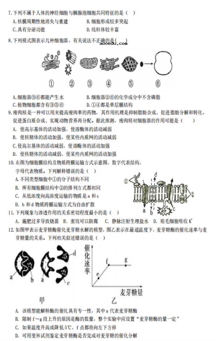 2022江西高考生物冲刺卷试题