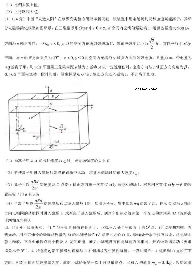 2022山东高考物理试题