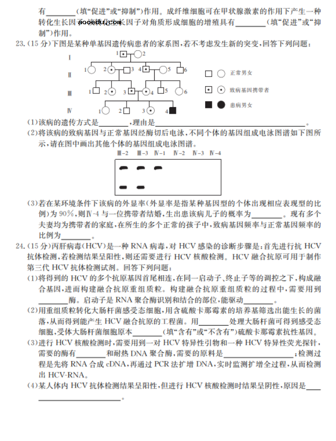 2022湖北省高考生物冲刺卷试题及答案