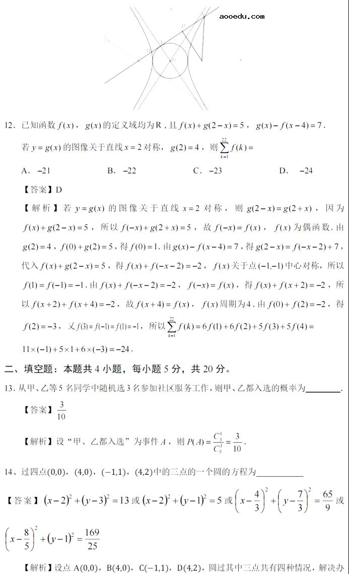 2022河南高考理科数学答案解析