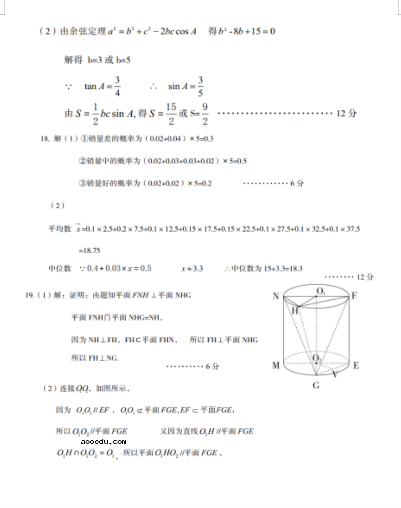 2022山西高考数学模拟试卷及答案