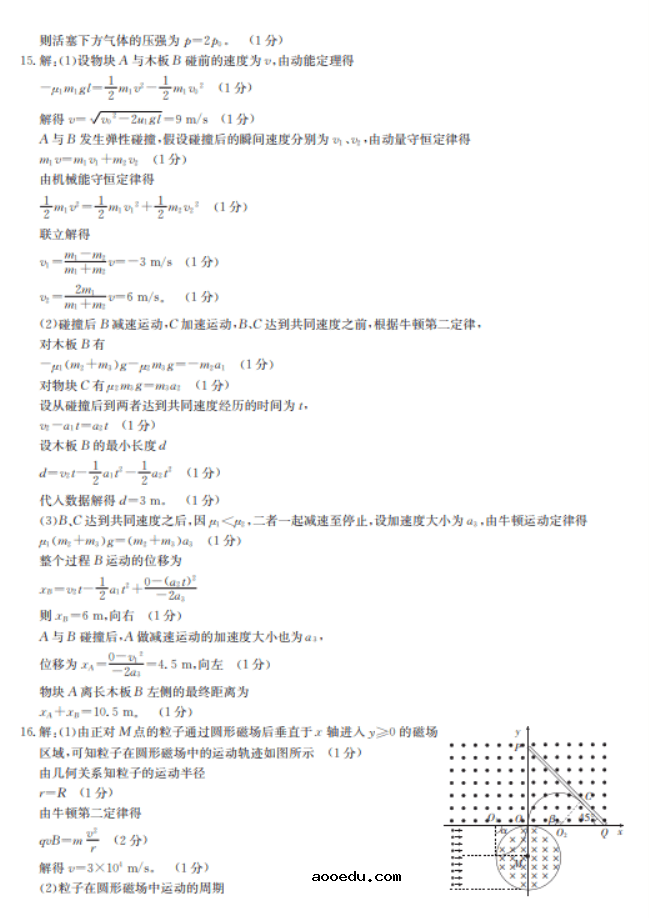 2022湖北省高考物理冲刺卷试题及答案