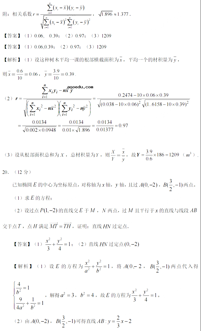 2022江西高考理科数学试题答案