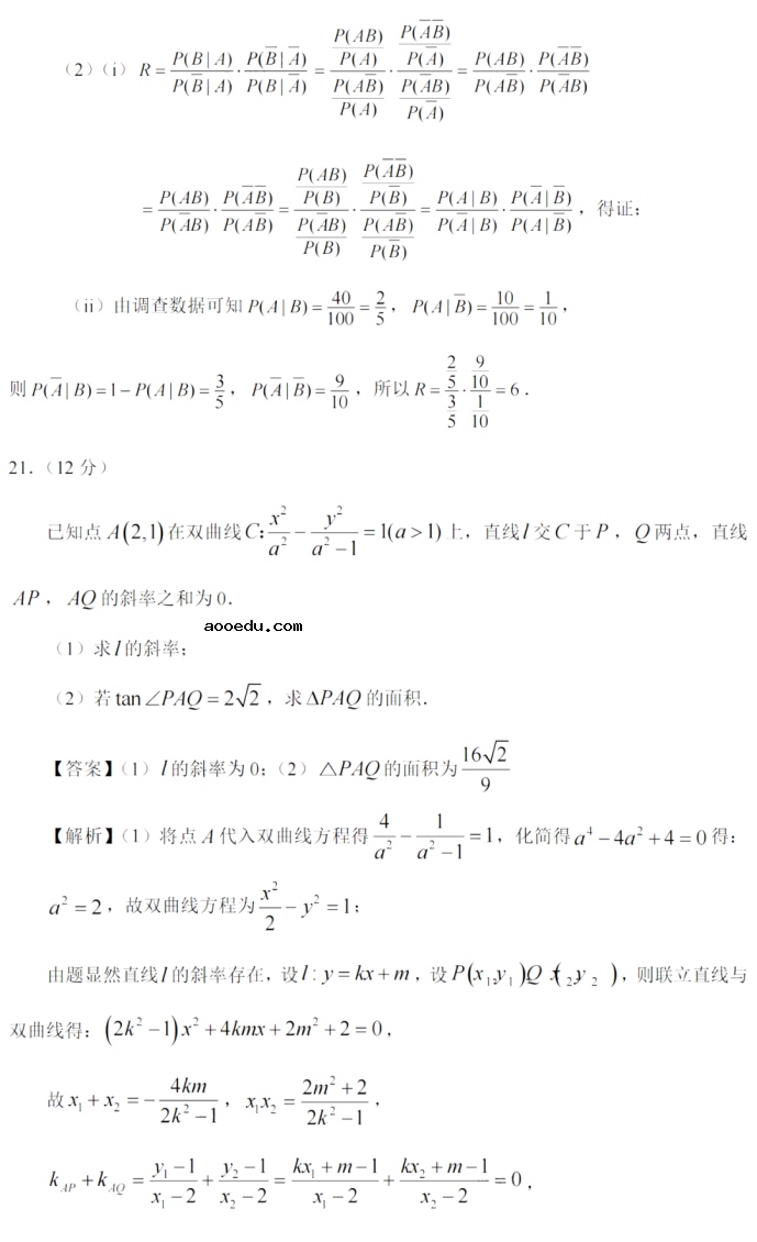 2022河北高考数学试题答案