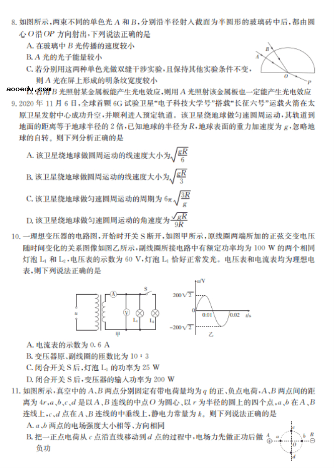 2022湖北省高考物理冲刺卷试题及答案