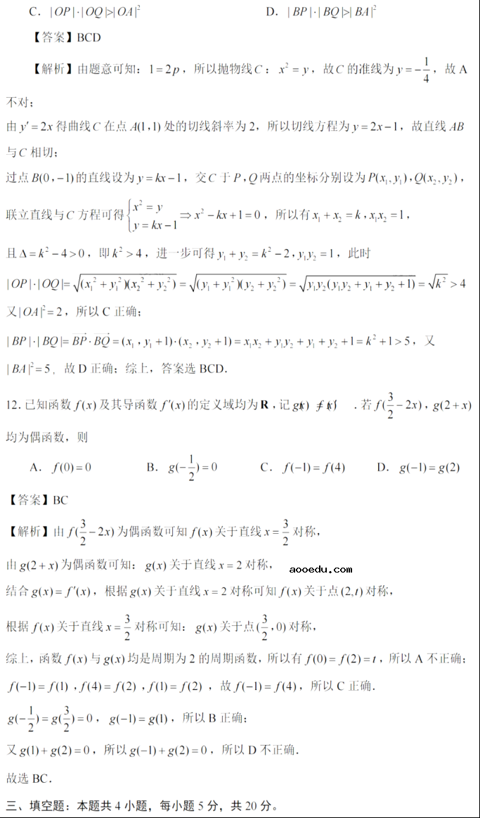 2022湖南高考数学试题答案