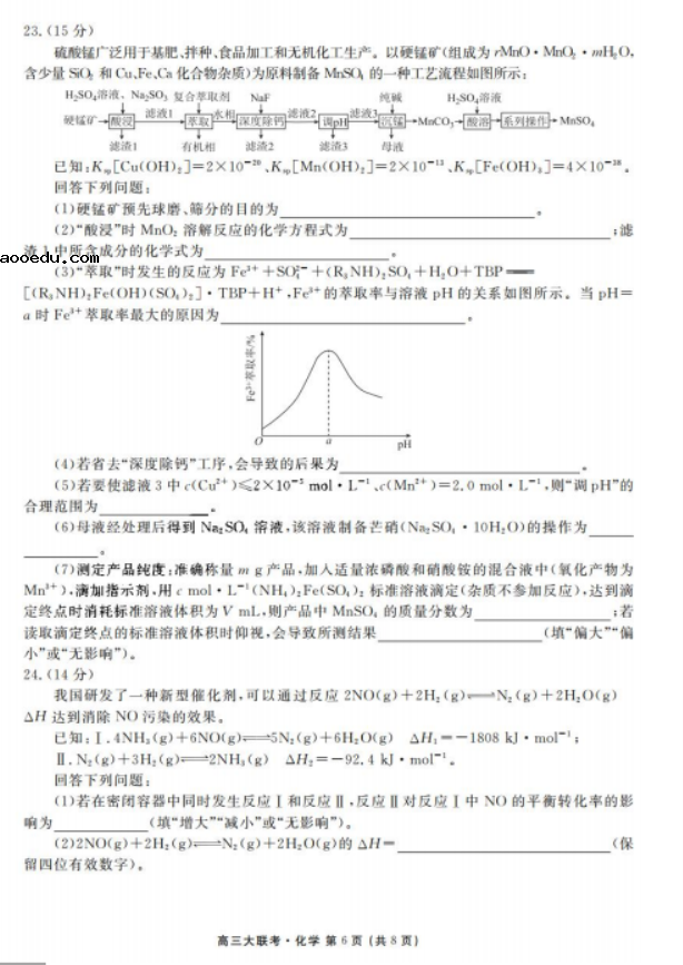 2022广东高考化学模拟试题及答案解析