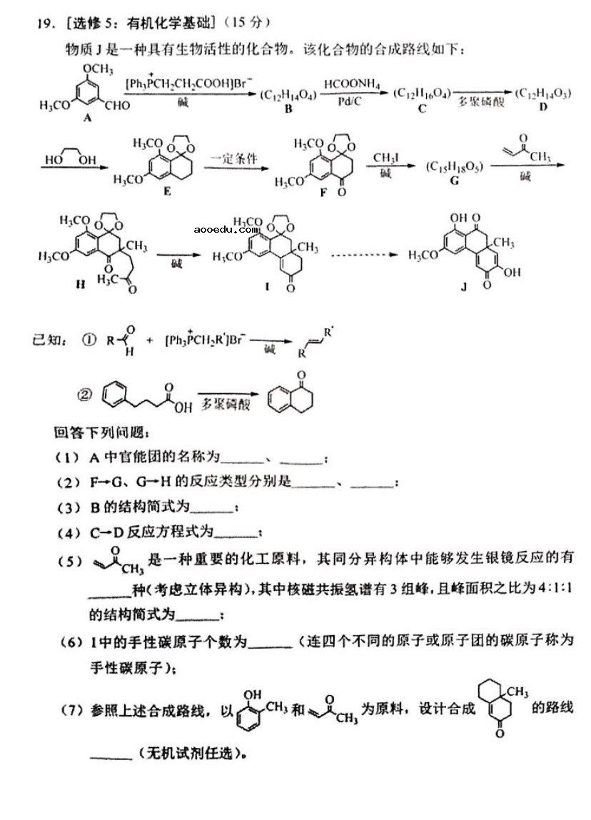 2022湖南高考化学试题