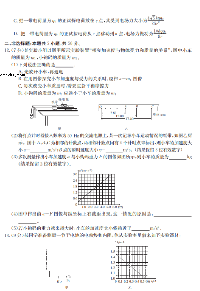 2022湖北省高考物理冲刺卷试题及答案