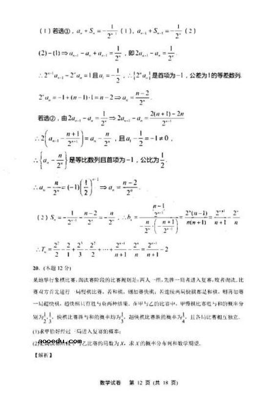2022江苏高考数学模拟试题及答案
