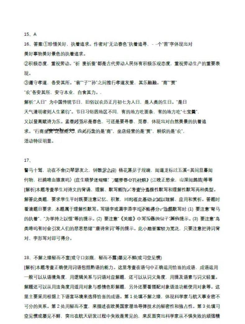 2022广东高考语文试题答案解析