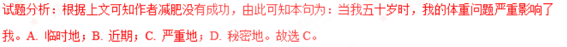 2022年天津市高考英语冲刺试卷及答案解析