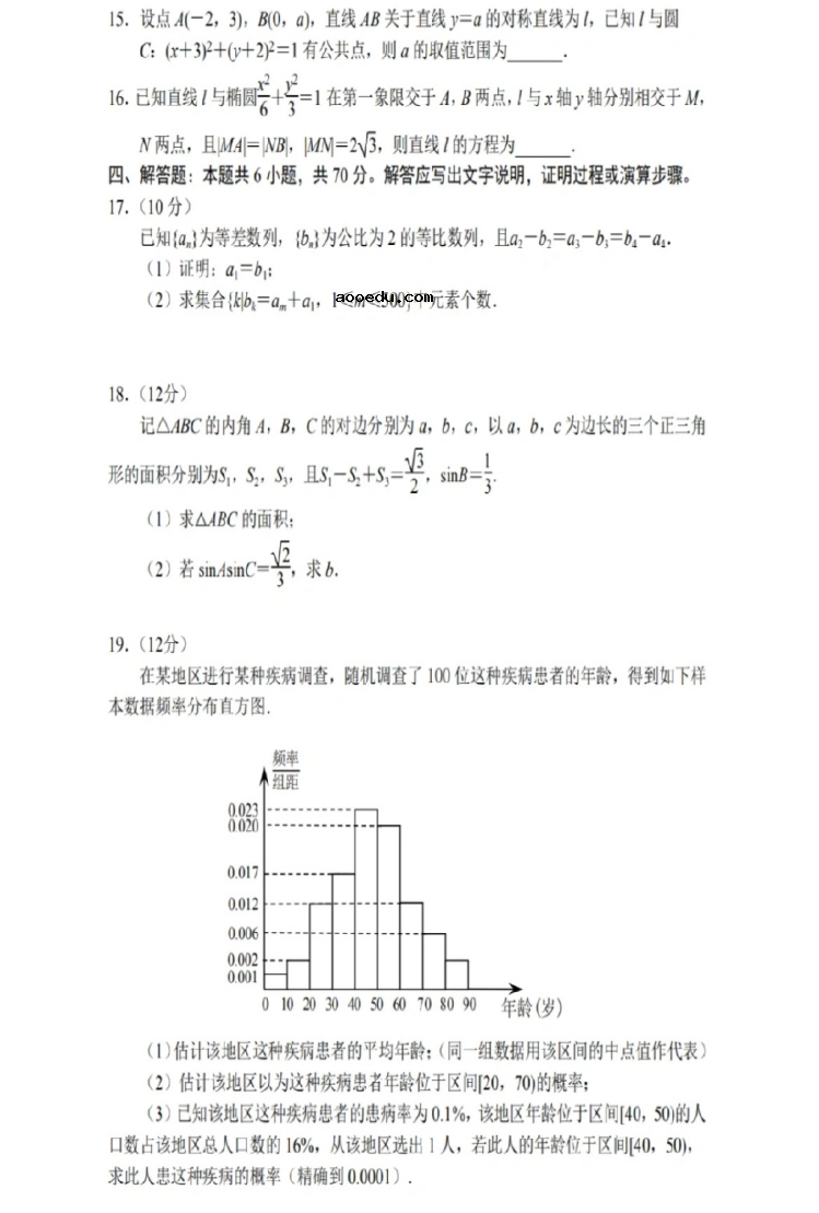 2022辽宁高考数学试题