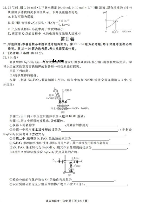 2022广东高考化学模拟试题及答案解析