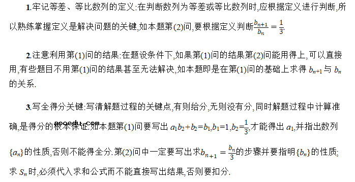 2022年高考数学评分细则 有哪些评分规则