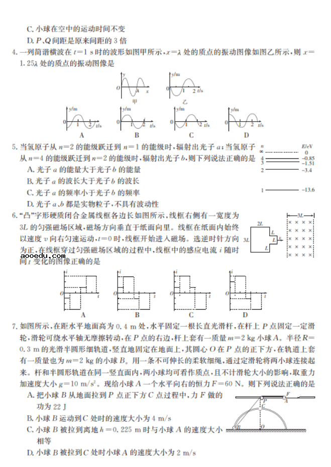 2022湖北省高考物理冲刺卷试题及答案