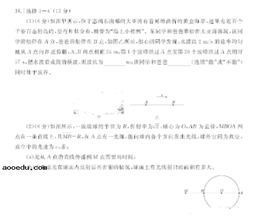 2022广东高考物理模拟试题及答案解析