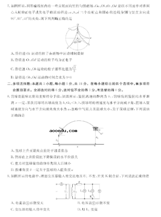 2022广东高考物理模拟试题及答案解析