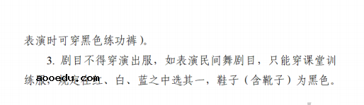 2023年广东舞蹈术科统考考试时间及考试内容