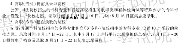 2022年黑龙江高考各批次什么时候录取 录取时间安排