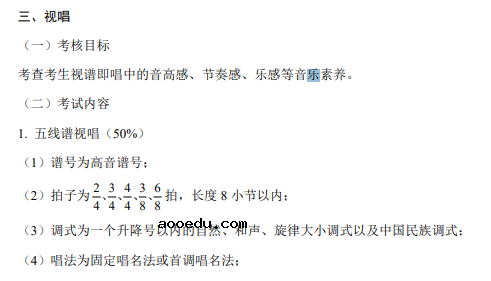 重庆2023音乐类统考考试科目及分值 有哪些要求