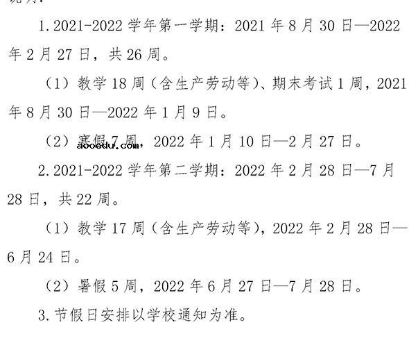 2022内蒙古各大学暑假放假时间安排 几月几号开学