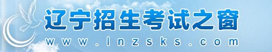 2023年辽宁高考报名流程 报名时间是几月几号