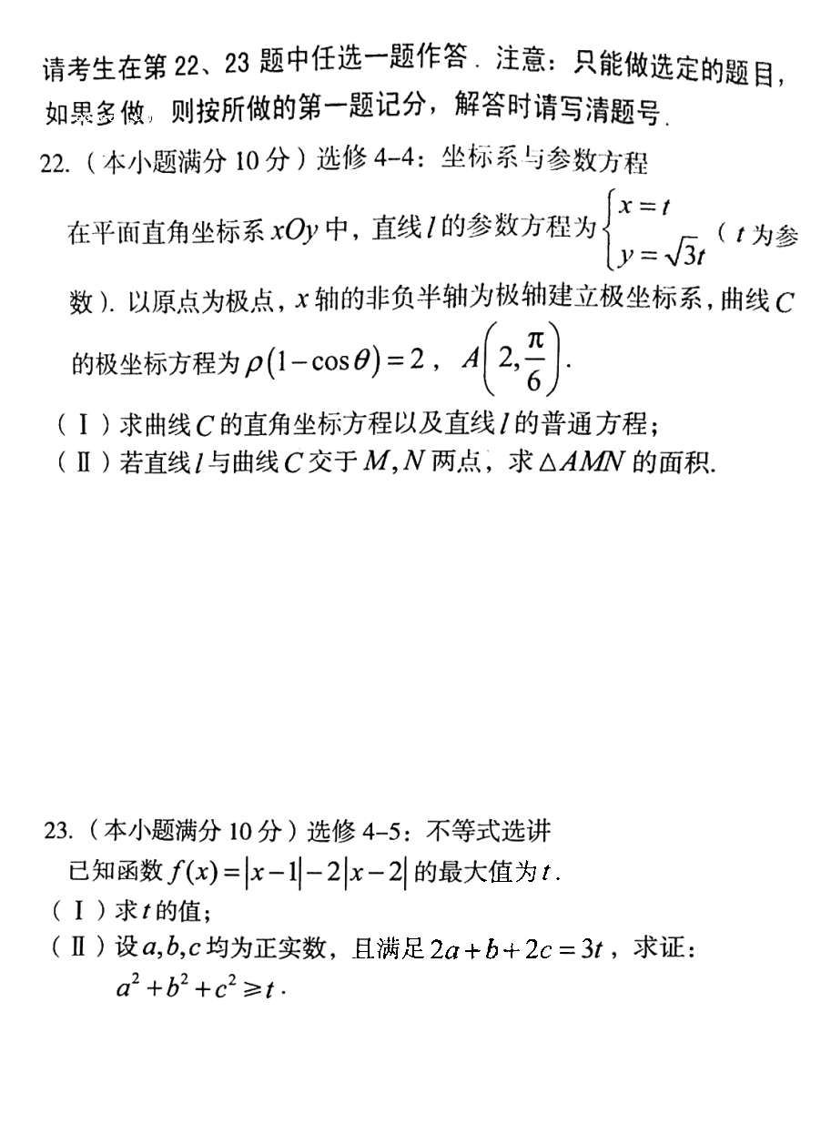 安徽a10联盟什么难度 考试真题