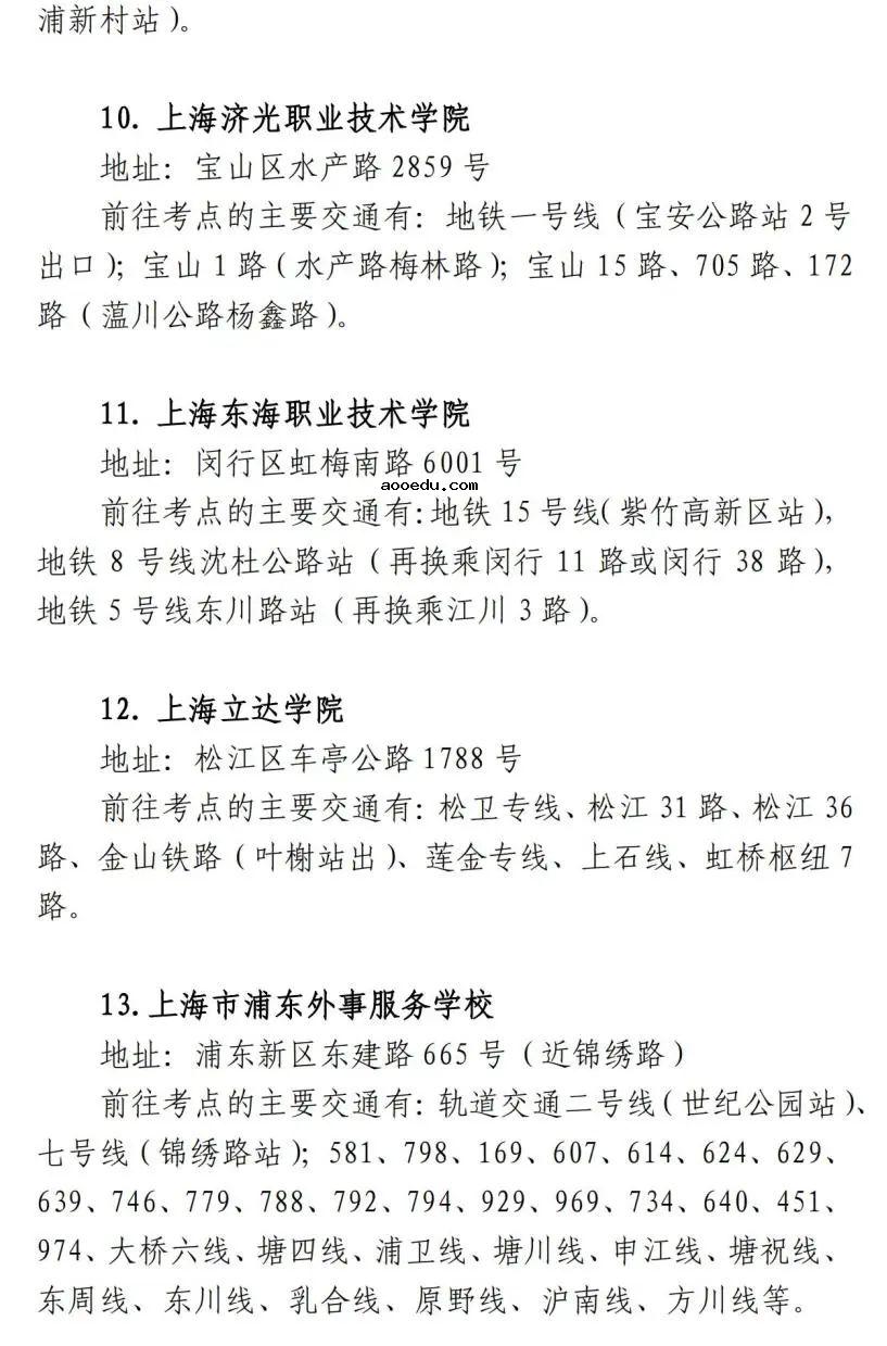 2023上海美术类统考考前提示 有哪些防疫要求