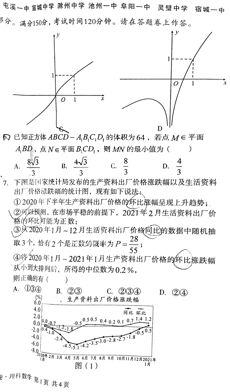 安徽a10联盟什么难度 考试真题