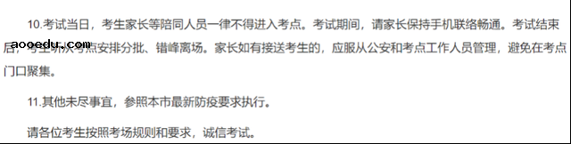 2023上海艺术类统考防疫要求 考生需要注意什么