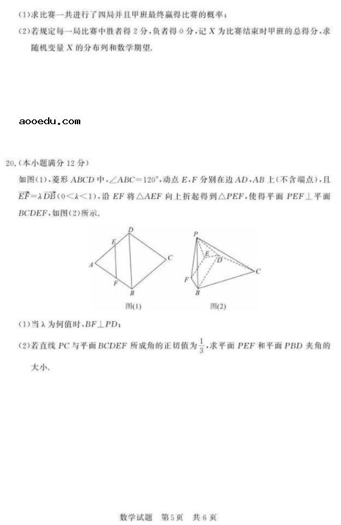 2023八省联考数学试题